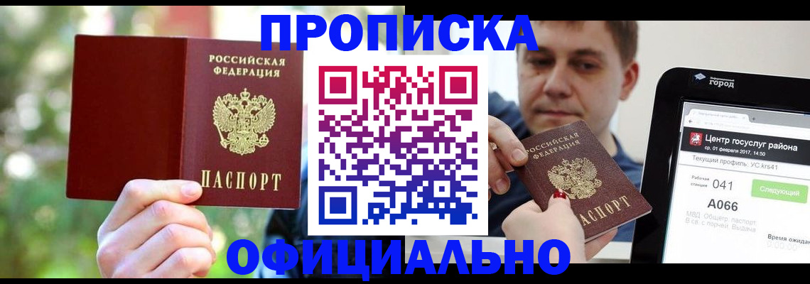 найти адрес прописки в Орловской области