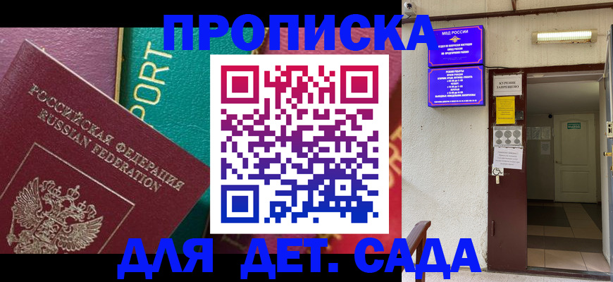 где прописаться в Орловской области